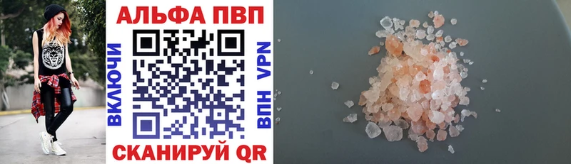 Купить закладки Данков APVP VHQ