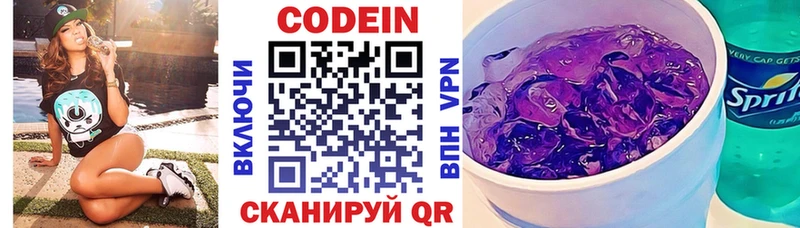 Купить где  Данков  Codein напиток Lean (лин) 