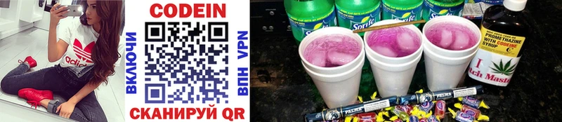 Кодеиновый сироп Lean напиток Lean (лин) Данков