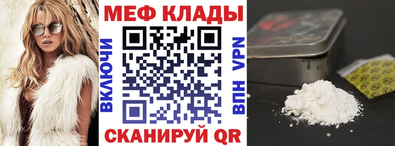 МЯУ-МЯУ кристаллы  Купить  Данков 