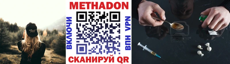Купить где  Данков  МЕТАДОН кристалл 